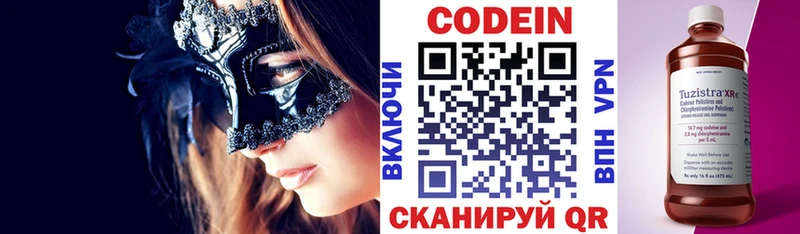 Кодеин напиток Lean (лин)  Александровск-Сахалинский 
