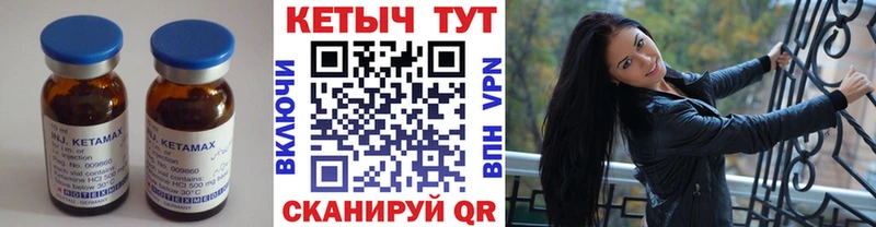 Кетамин ketamine  где продают наркотики  Александровск-Сахалинский 