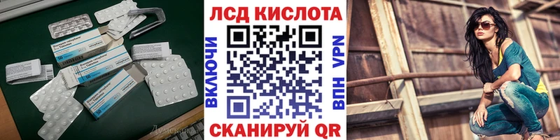 ЛСД экстази кислота omg маркетплейс Александровск-Сахалинский