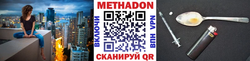 Метадон methadone  MEGA как войти  Александровск-Сахалинский  где продают наркотики 